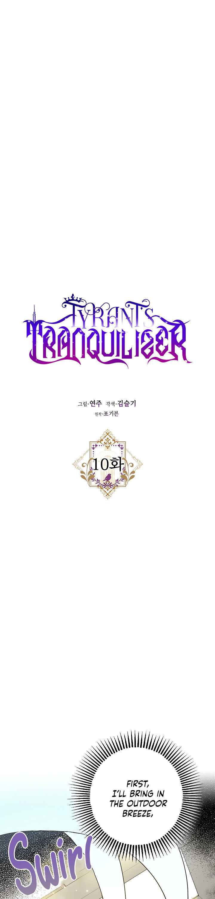 Tyrant's Tranquilizer Chapter 10 7